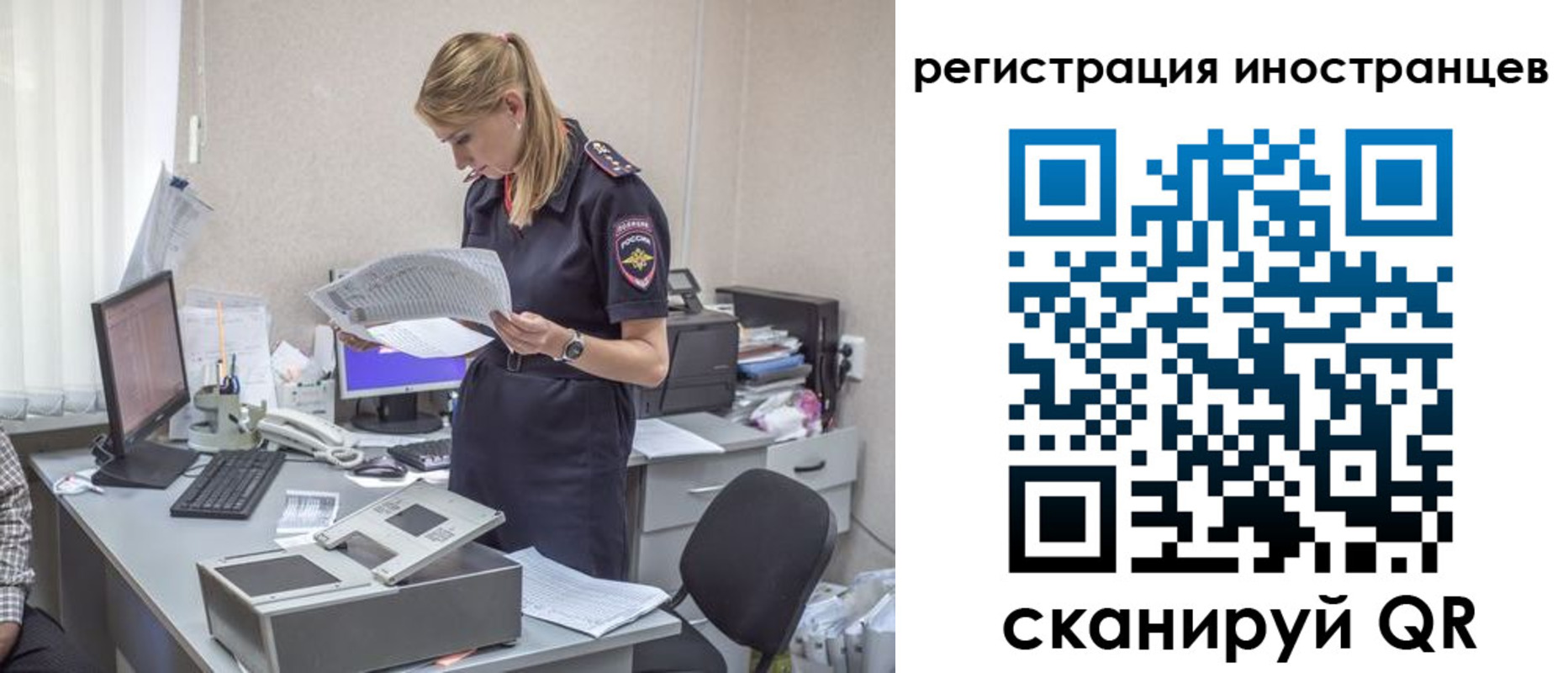 прописка для работы в Альметьевске