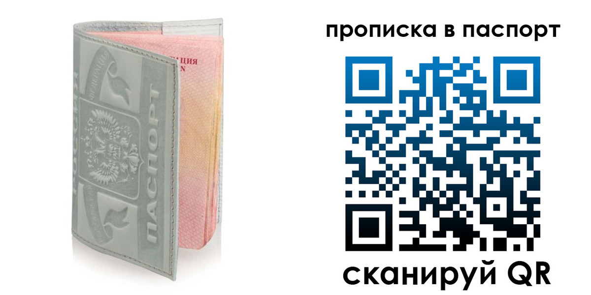 временная регистрация законно в Альметьевске