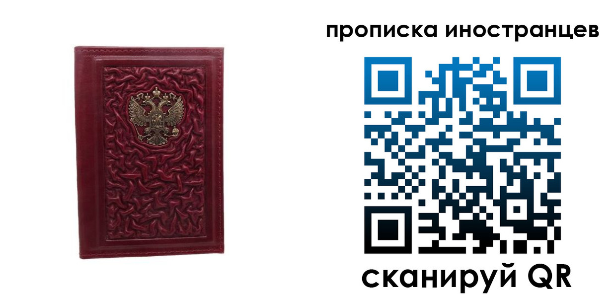 купить прописку в Альметьевске