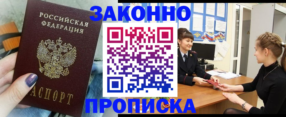временная регистрация поиск в Альметьевске