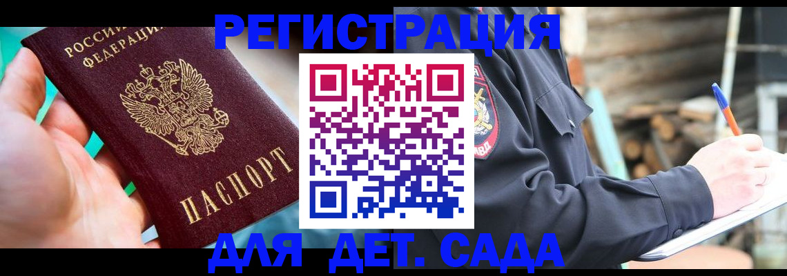 регистрация для школы в Альметьевске