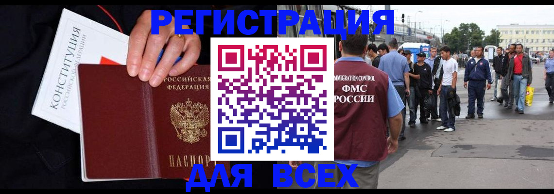 прописка от собственника в Альметьевске