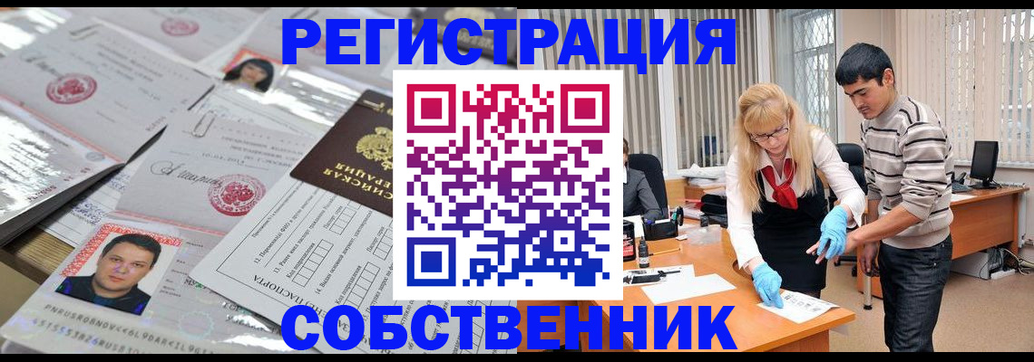 где прописаться в Альметьевске