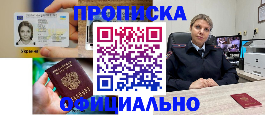 пропишу в квартире в Альметьевске