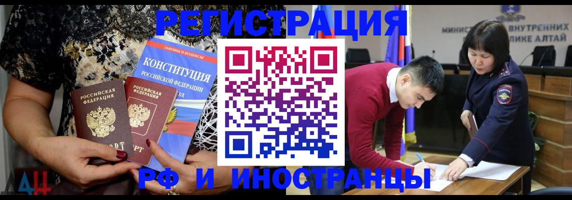 прописка поиск в Альметьевске