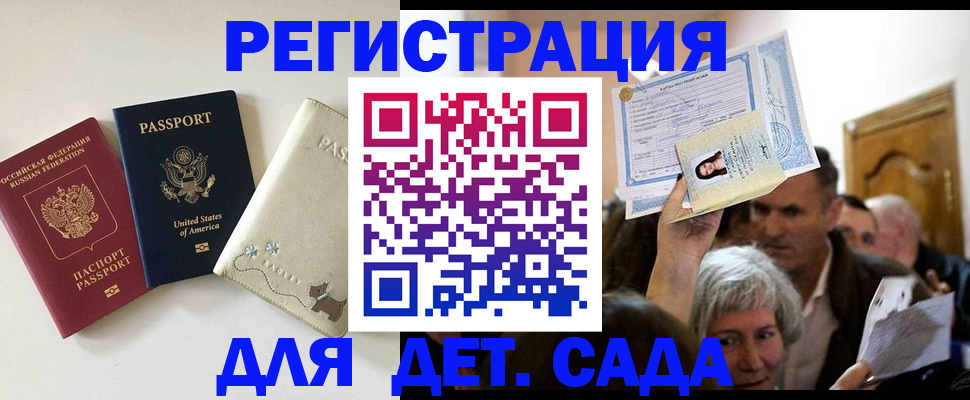временная регистрация поиск в Альметьевске
