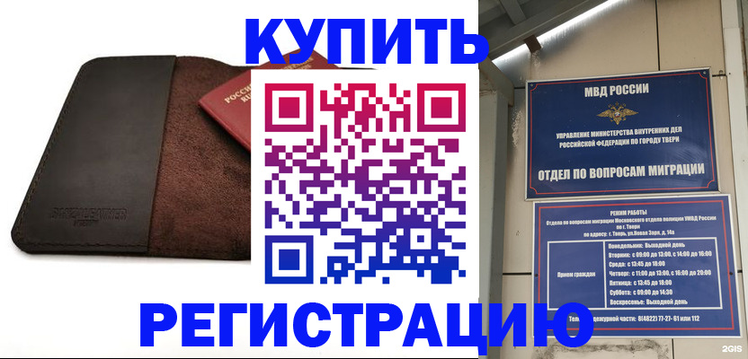 временная регистрация поиск в Альметьевске