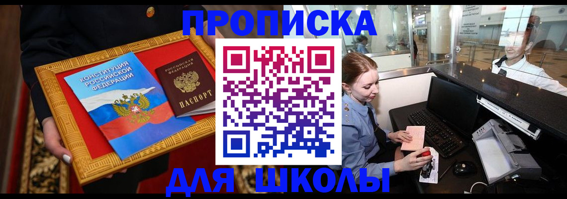 прописка для работы в Альметьевске