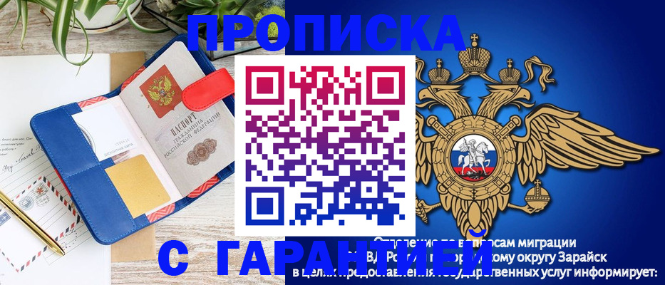 временная регистрация в квартире в Альметьевске